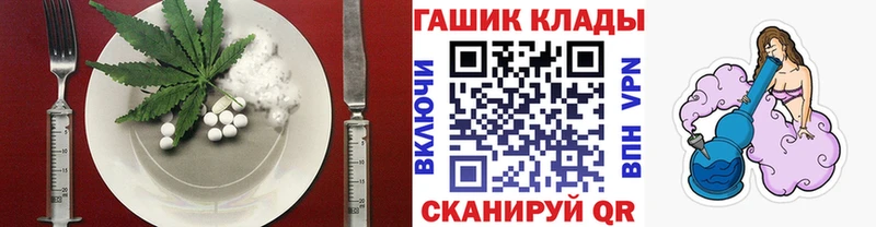 Еда ТГК конопля Советская Гавань