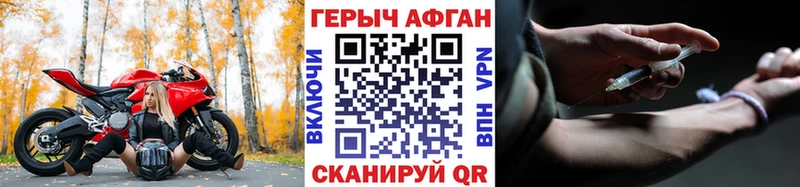 Героин Афган  цены   Советская Гавань 